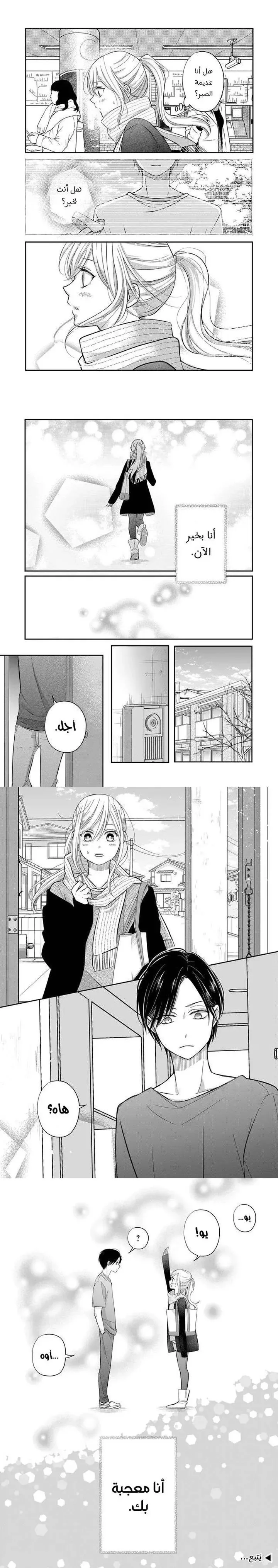 Read My Love Story with Yamada-kun at level 999 AR Manga Online