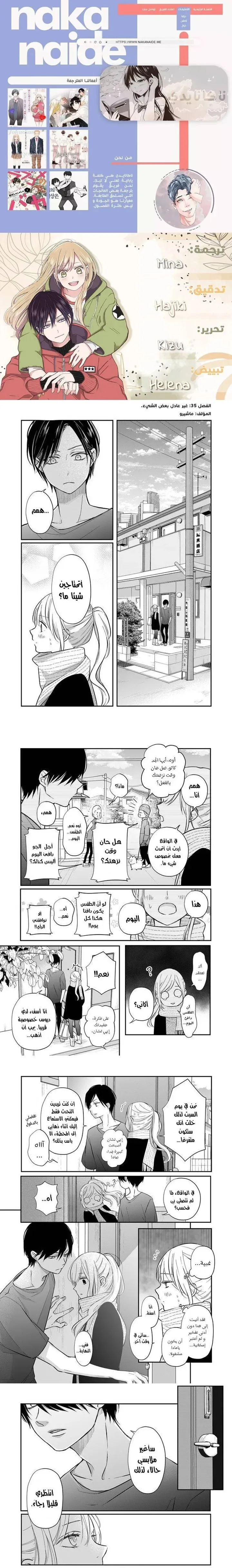 Read My Love Story with Yamada-kun at level 999 AR Manga Online