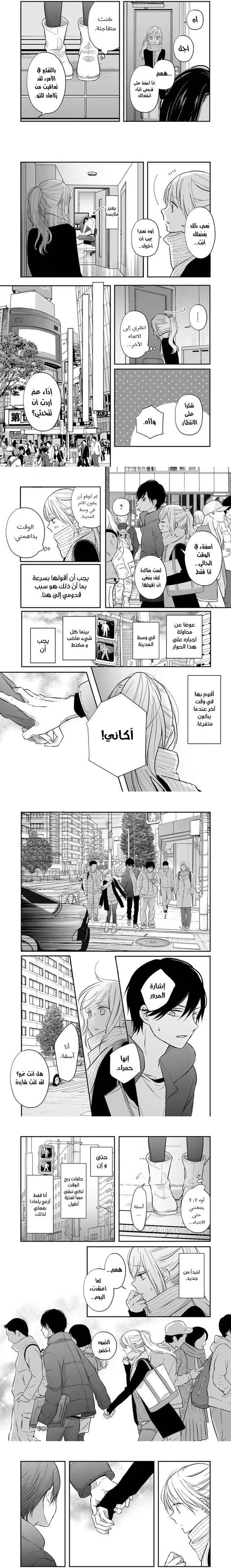 Read My Love Story with Yamada-kun at level 999 AR Manga Online