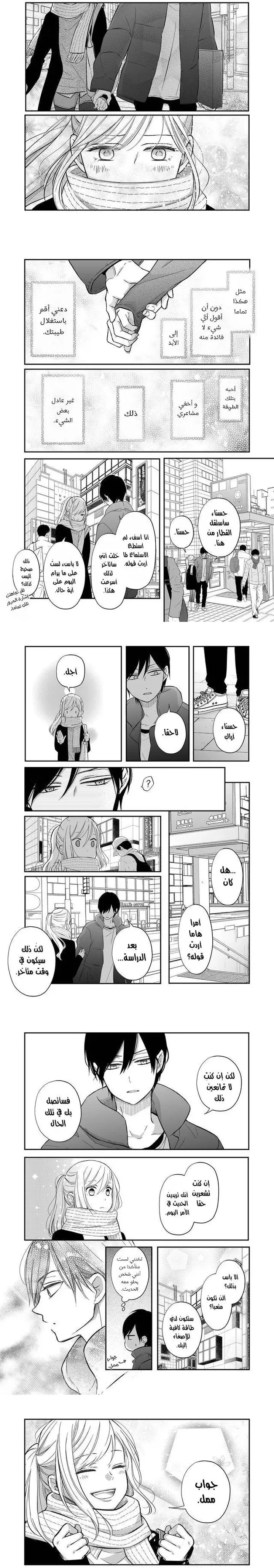 Read My Love Story with Yamada-kun at level 999 AR Manga Online