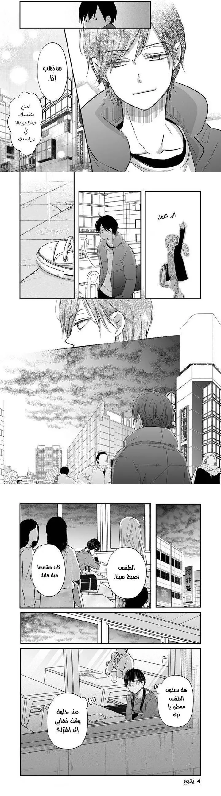 Read My Love Story with Yamada-kun at level 999 AR Manga Online