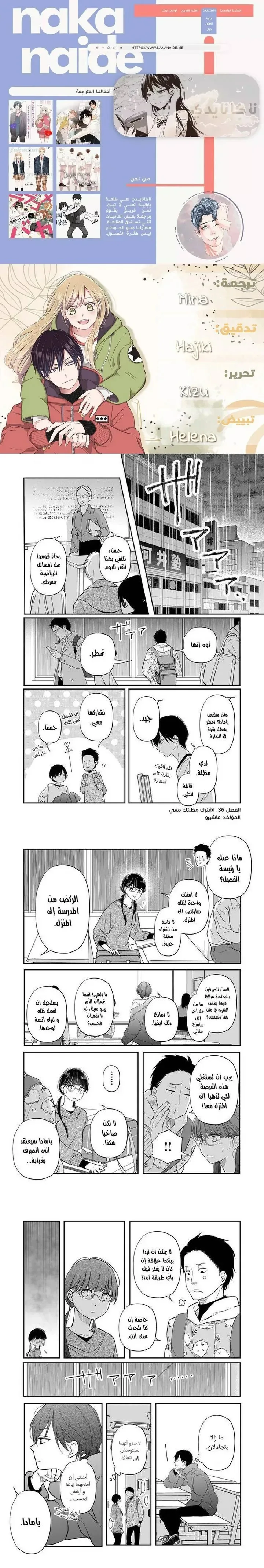 Read My Love Story with Yamada-kun at level 999 AR Manga Online