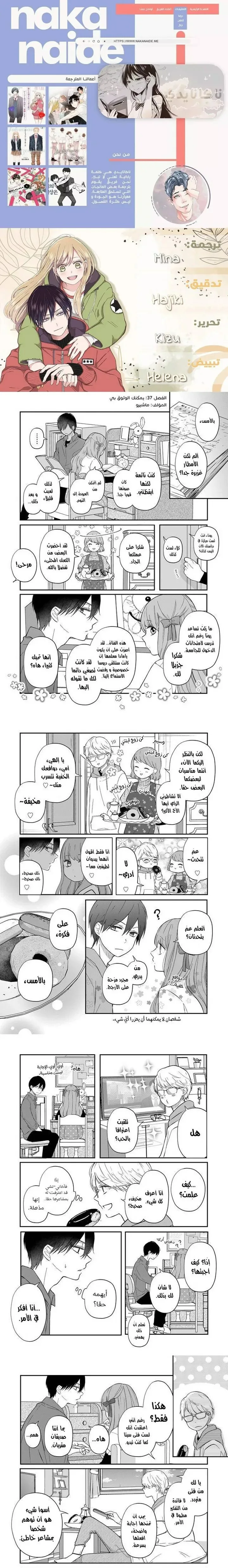 Read My Love Story with Yamada-kun at level 999 AR Manga Online