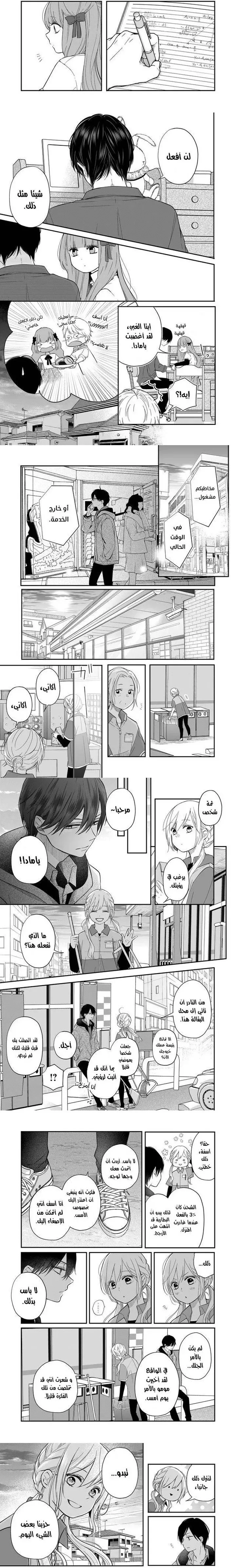 Read My Love Story with Yamada-kun at level 999 AR Manga Online