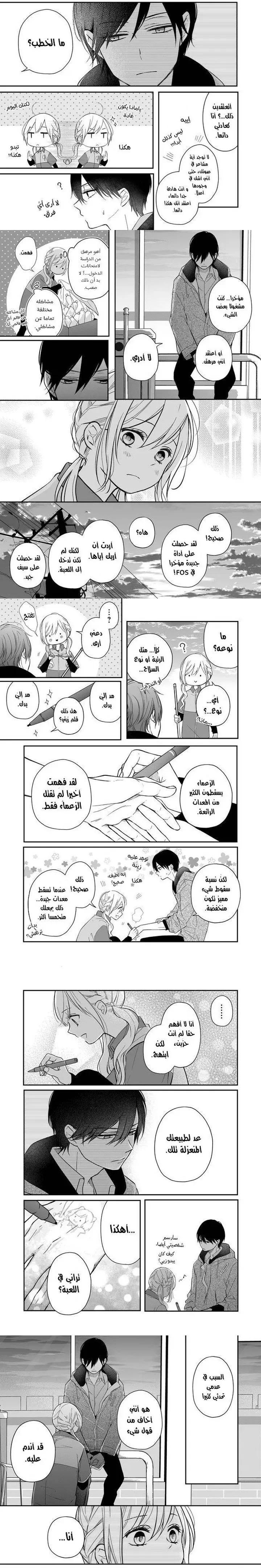 Read My Love Story with Yamada-kun at level 999 AR Manga Online