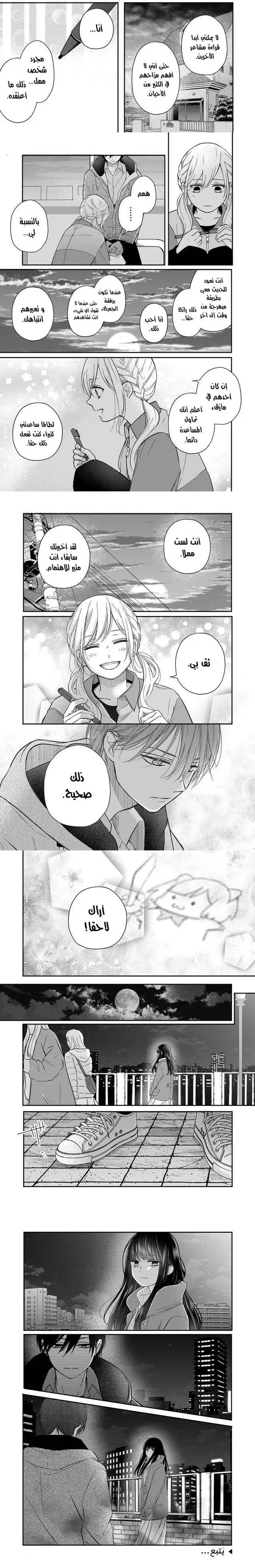 Read My Love Story with Yamada-kun at level 999 AR Manga Online