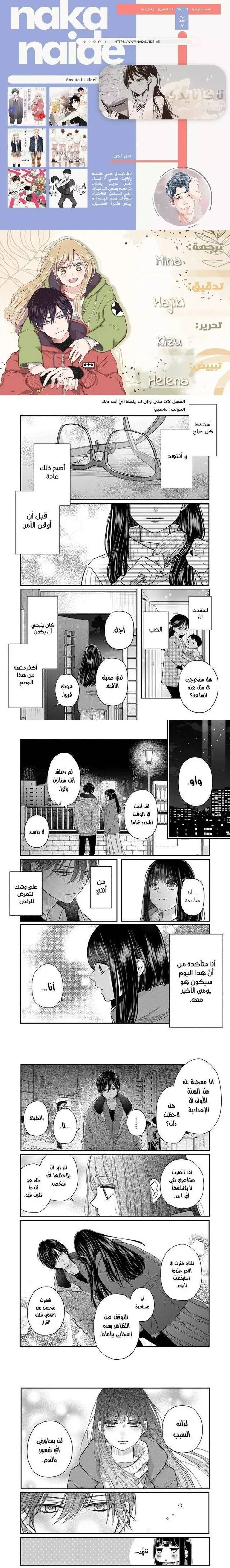 Read My Love Story with Yamada-kun at level 999 AR Manga Online