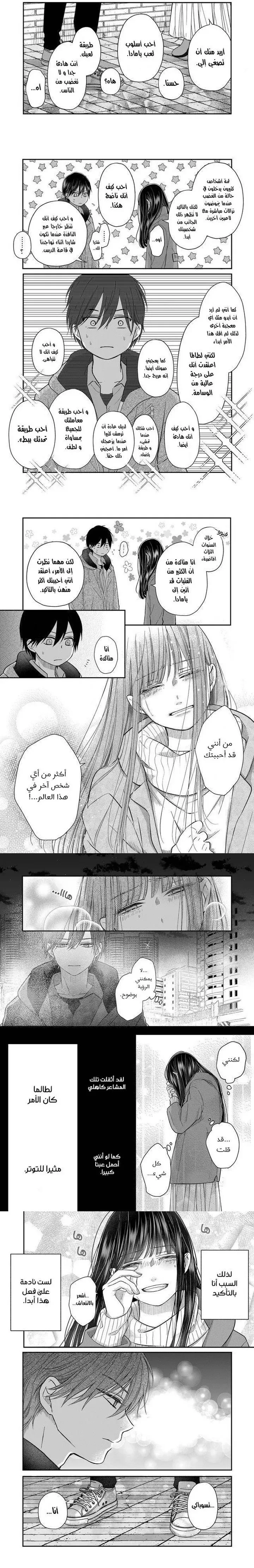 Read My Love Story with Yamada-kun at level 999 AR Manga Online