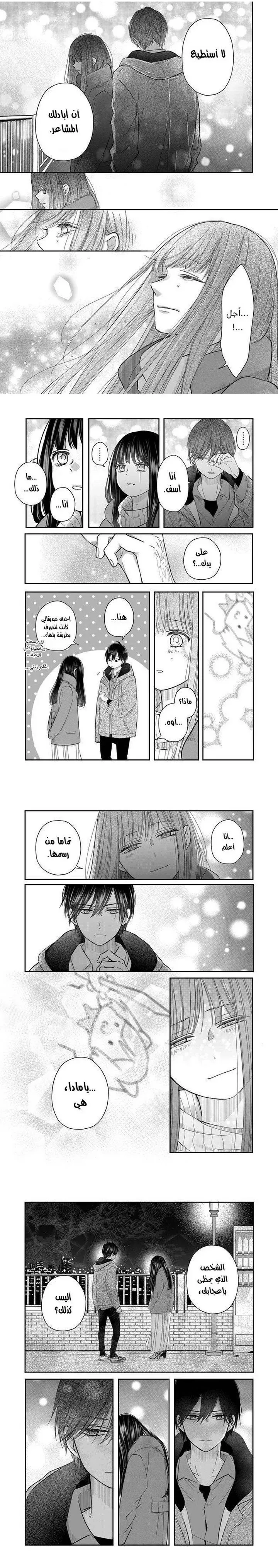 Read My Love Story with Yamada-kun at level 999 AR Manga Online
