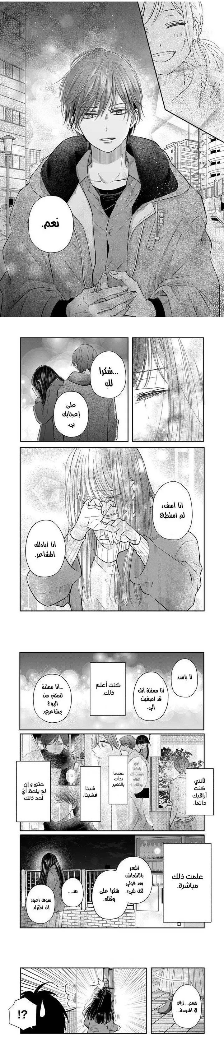 Read My Love Story with Yamada-kun at level 999 AR Manga Online