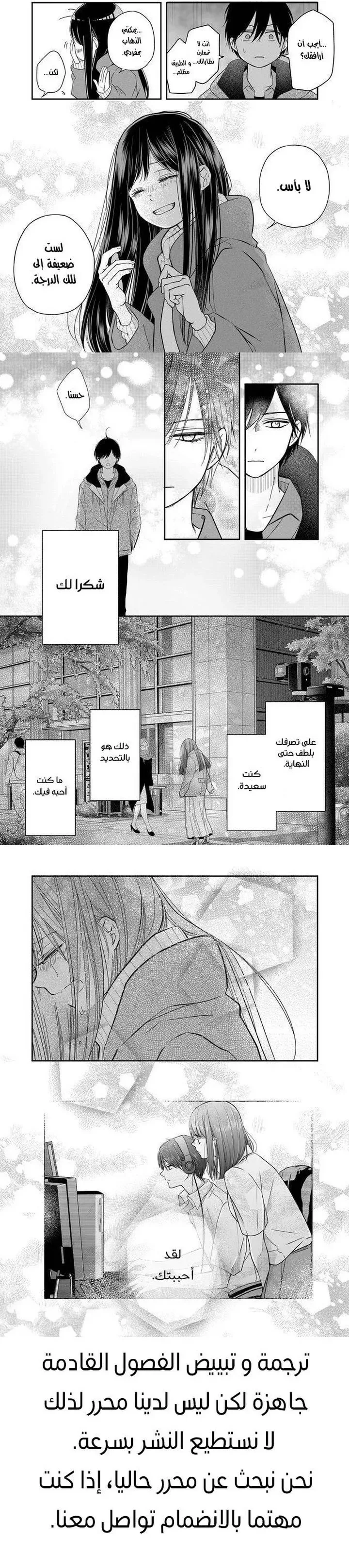 Read My Love Story with Yamada-kun at level 999 AR Manga Online