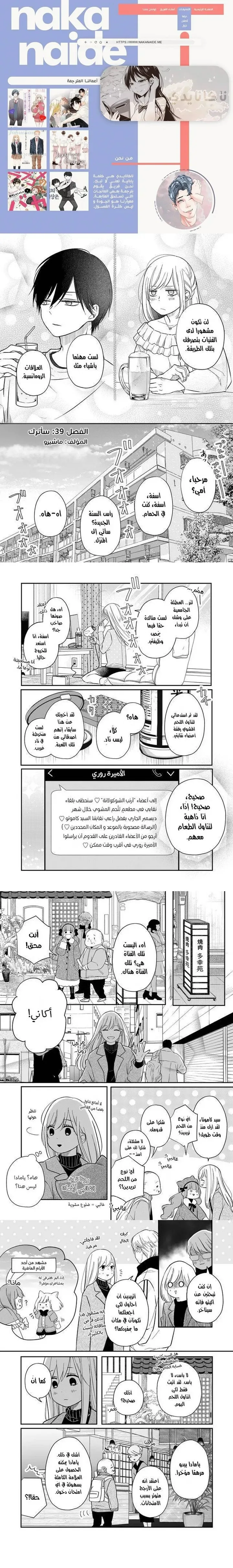 Read My Love Story with Yamada-kun at level 999 AR Manga Online