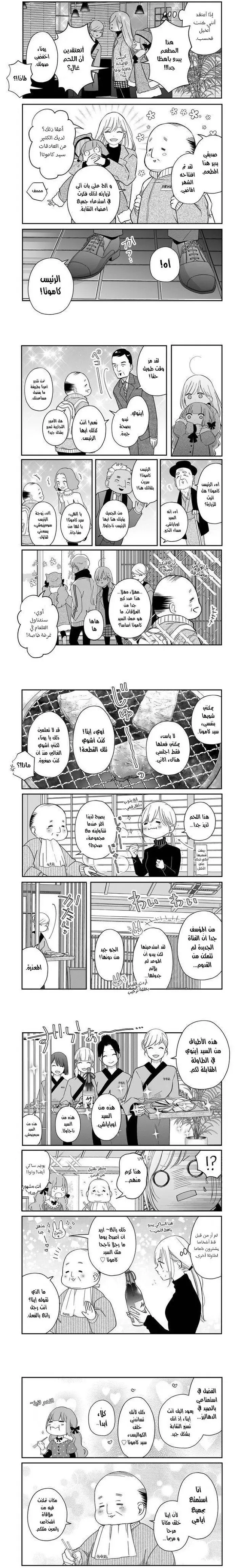 Read My Love Story with Yamada-kun at level 999 AR Manga Online