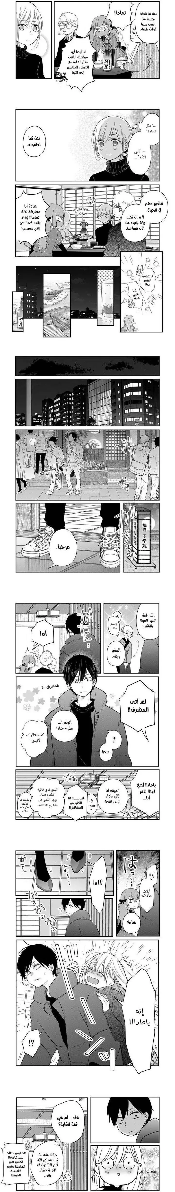 Read My Love Story with Yamada-kun at level 999 AR Manga Online