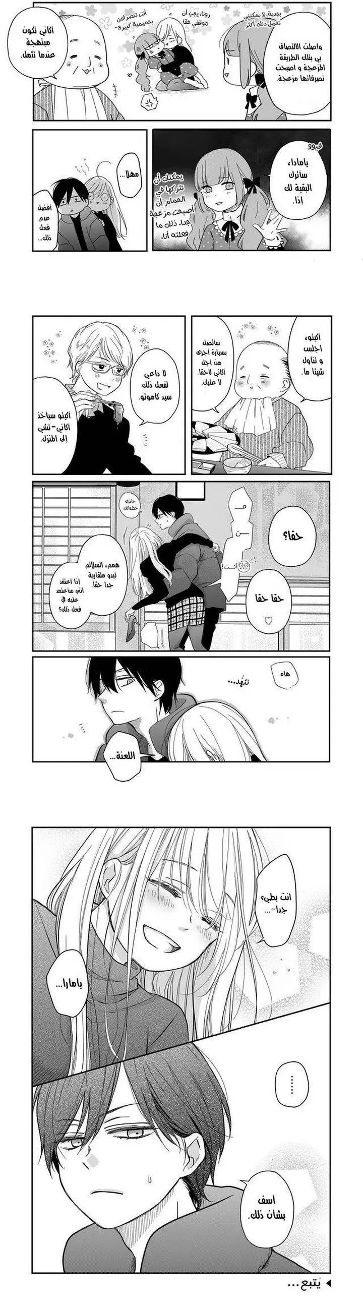 Read My Love Story with Yamada-kun at level 999 AR Manga Online