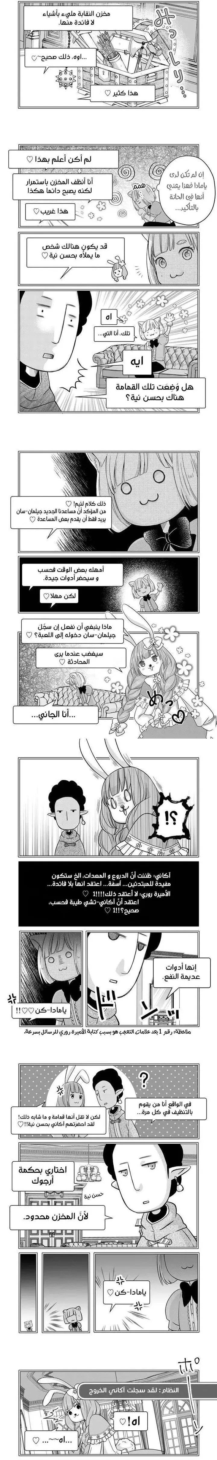 Read My Love Story with Yamada-kun at level 999 AR Manga Online