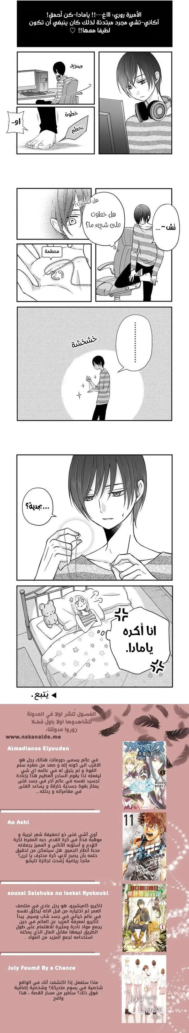 Read My Love Story with Yamada-kun at level 999 AR Manga Online