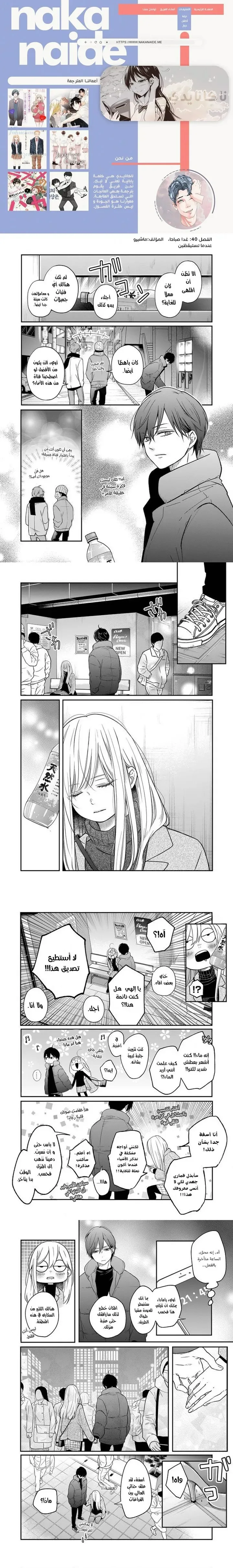 Read My Love Story with Yamada-kun at level 999 AR Manga Online