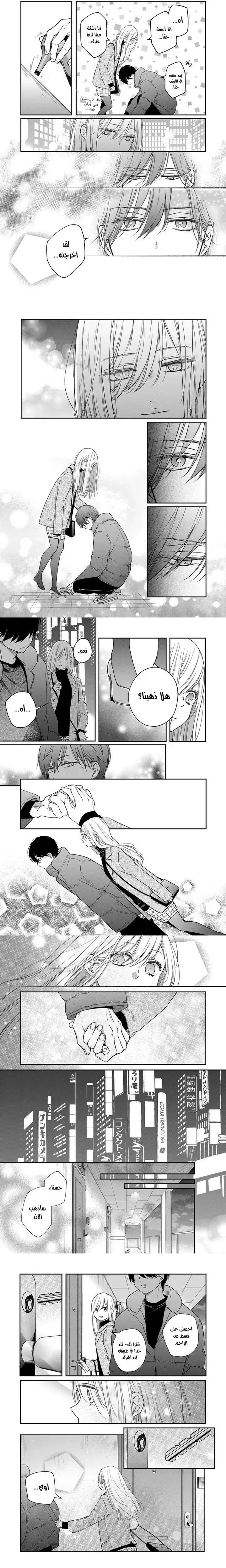 Read My Love Story with Yamada-kun at level 999 AR Manga Online
