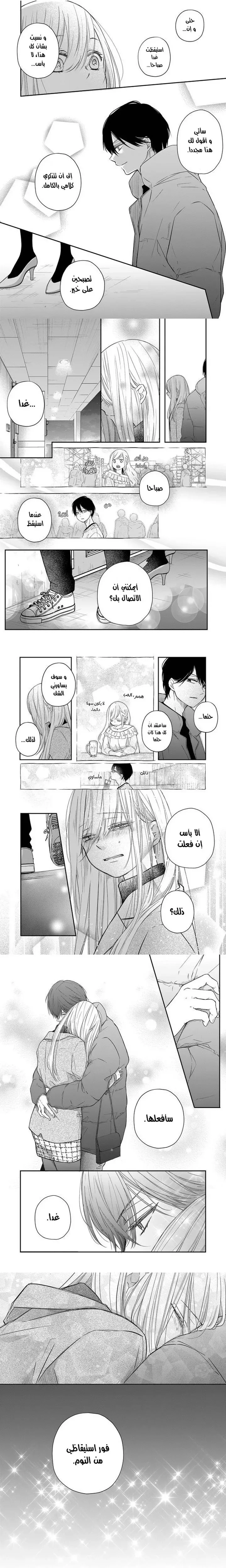 Read My Love Story with Yamada-kun at level 999 AR Manga Online