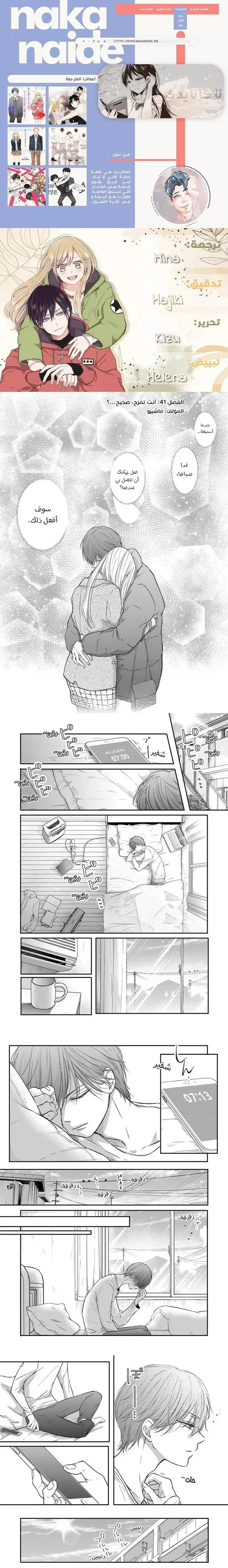 Read My Love Story with Yamada-kun at level 999 AR Manga Online