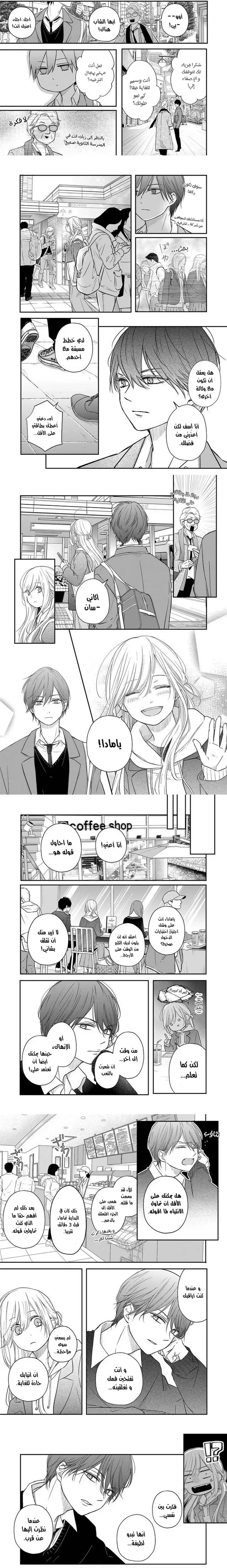 Read My Love Story with Yamada-kun at level 999 AR Manga Online