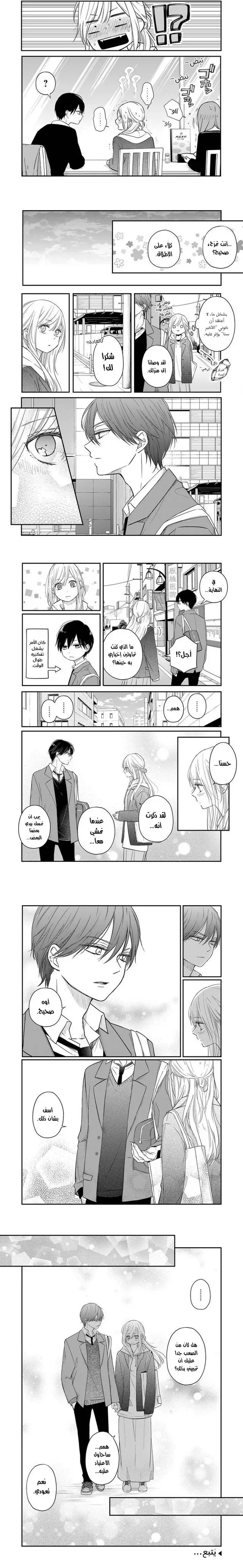 Read My Love Story with Yamada-kun at level 999 AR Manga Online