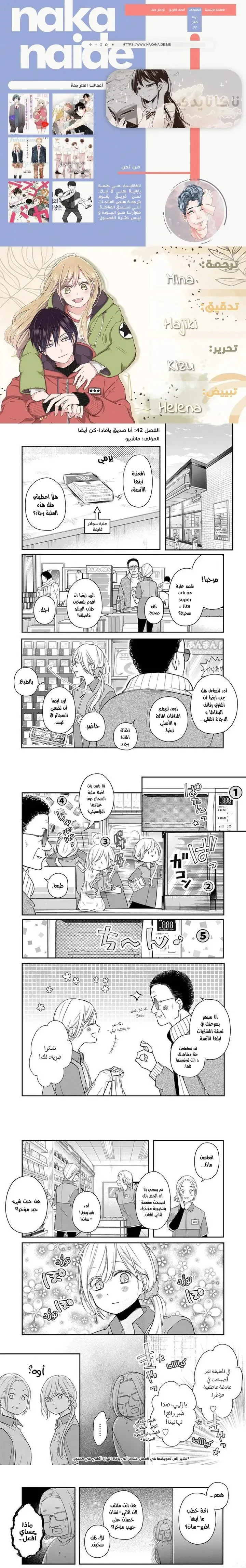 Read My Love Story with Yamada-kun at level 999 AR Manga Online