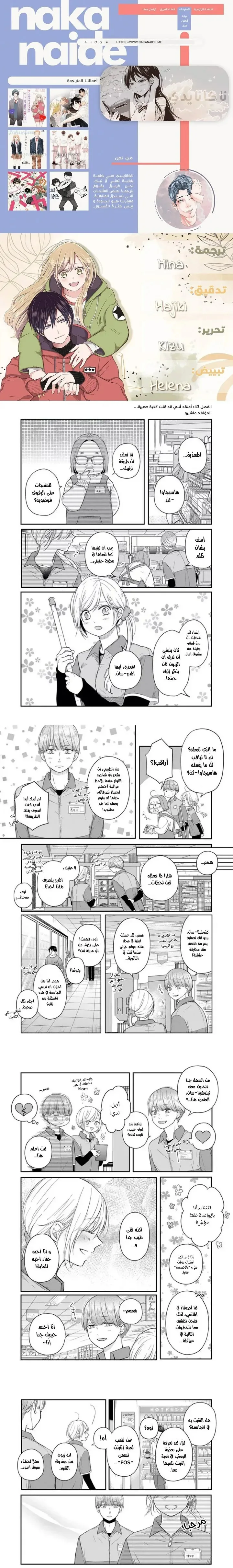 Read My Love Story with Yamada-kun at level 999 AR Manga Online