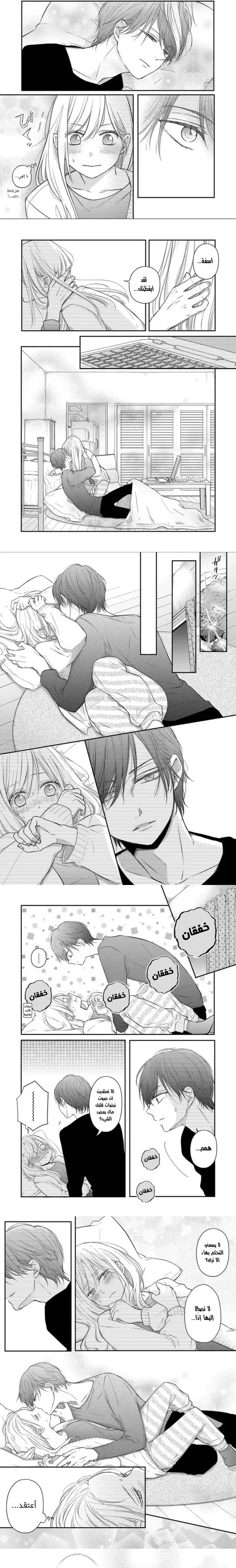 Read My Love Story with Yamada-kun at level 999 AR Manga Online