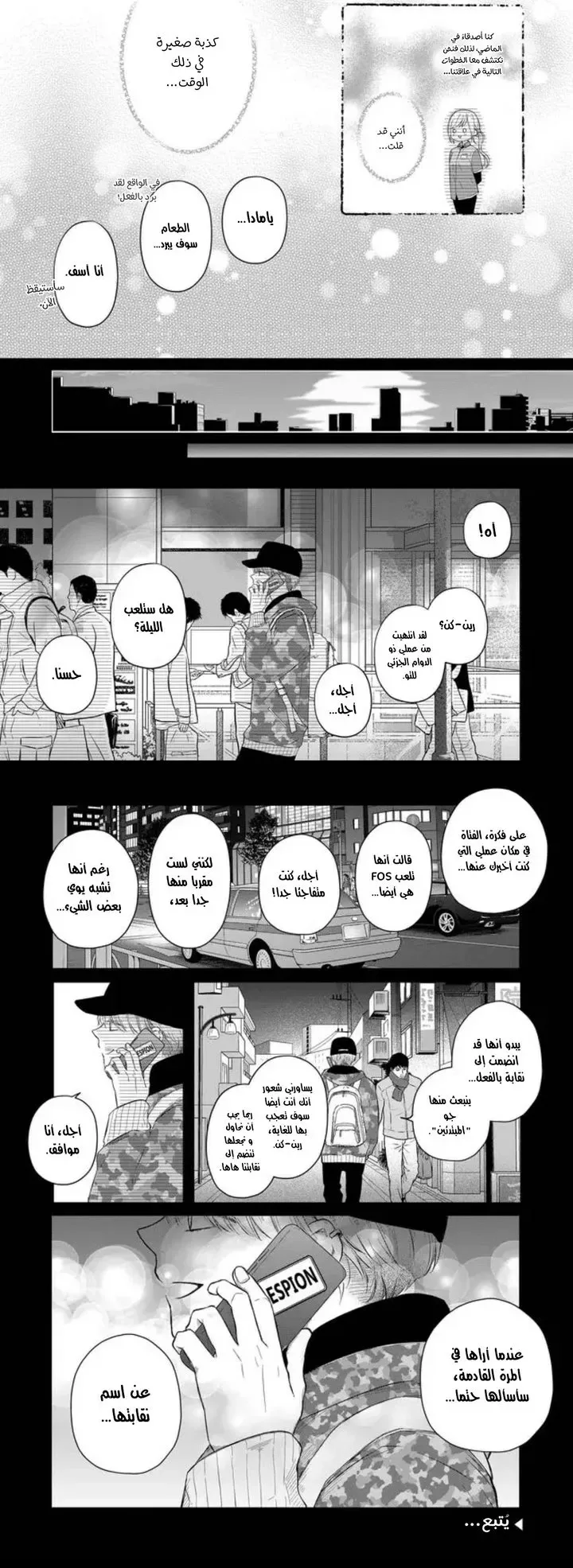 Read My Love Story with Yamada-kun at level 999 AR Manga Online