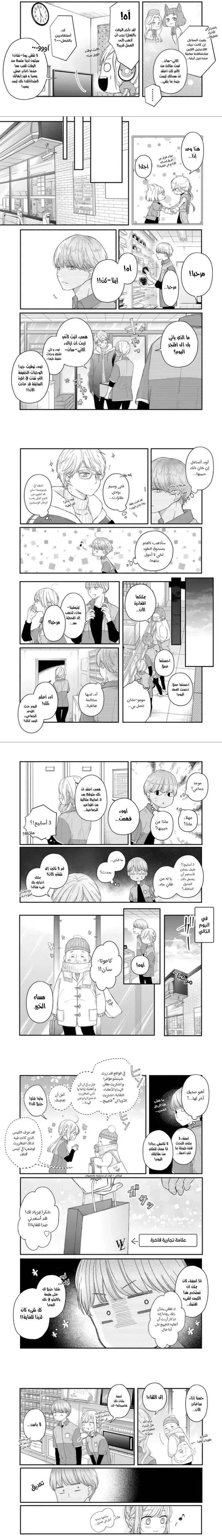 Read My Love Story with Yamada-kun at level 999 AR Manga Online
