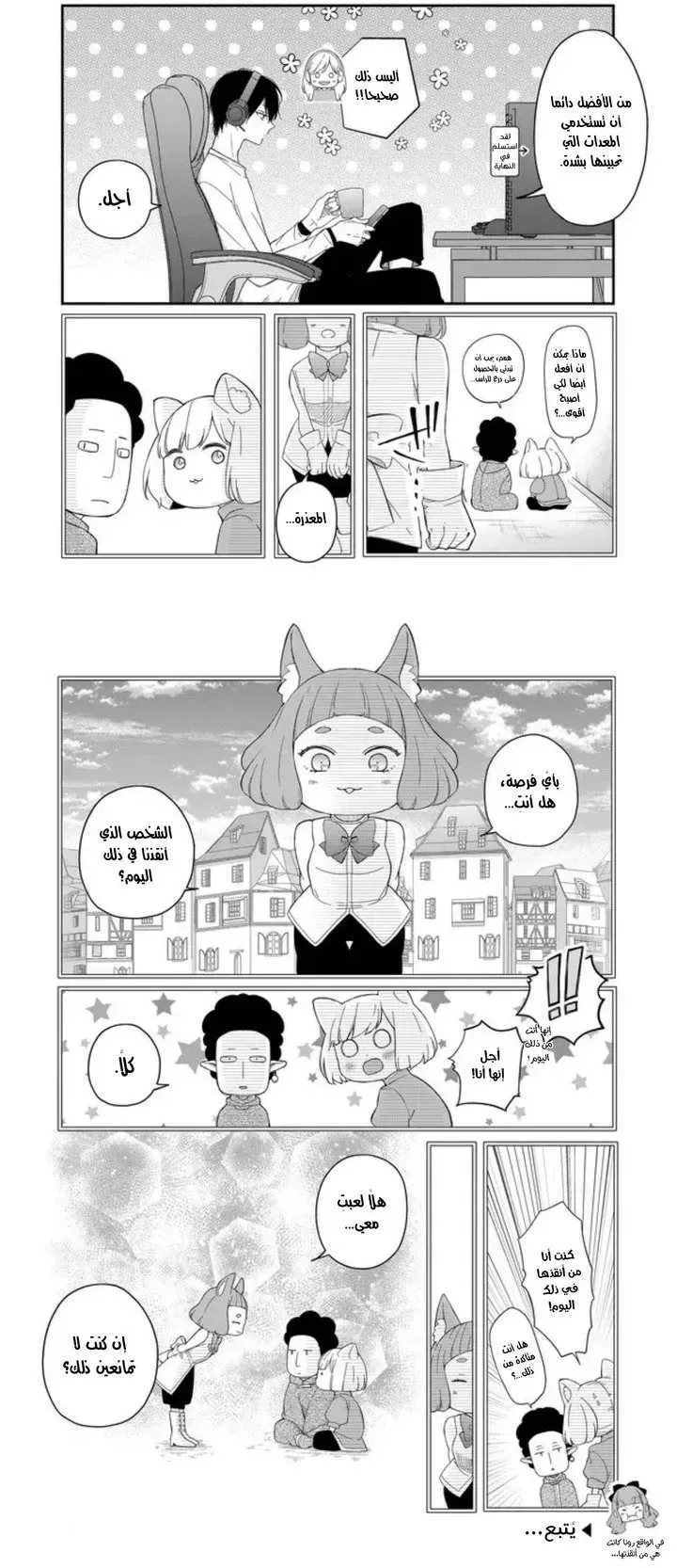Read My Love Story with Yamada-kun at level 999 AR Manga Online