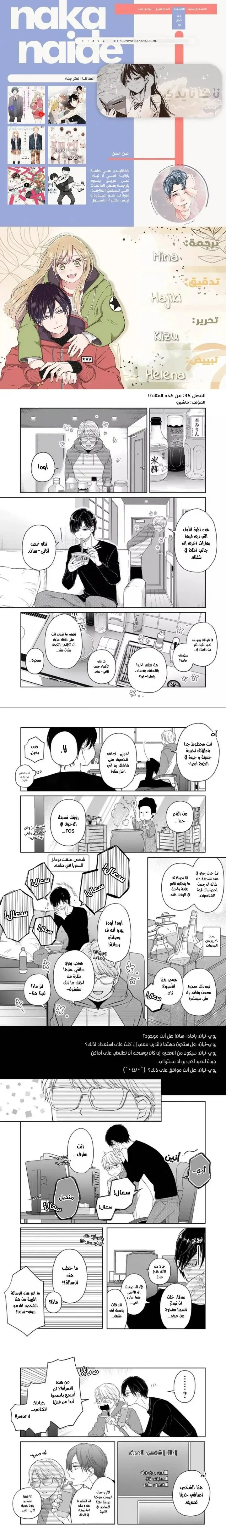 Read My Love Story with Yamada-kun at level 999 AR Manga Online