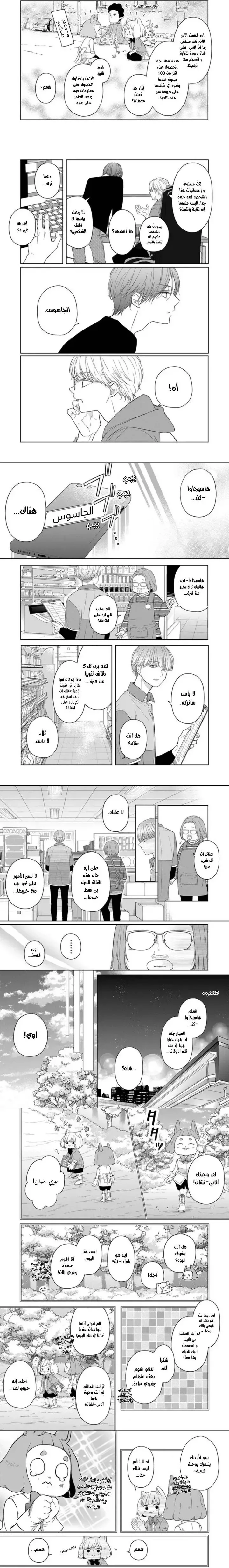 Read My Love Story with Yamada-kun at level 999 AR Manga Online