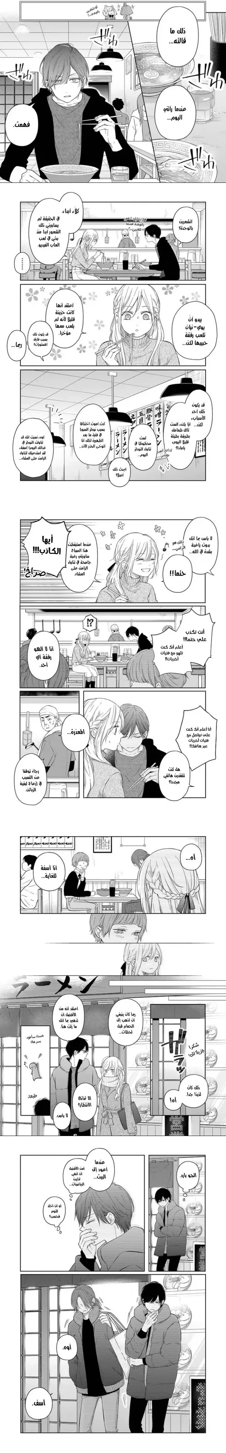 Read My Love Story with Yamada-kun at level 999 AR Manga Online