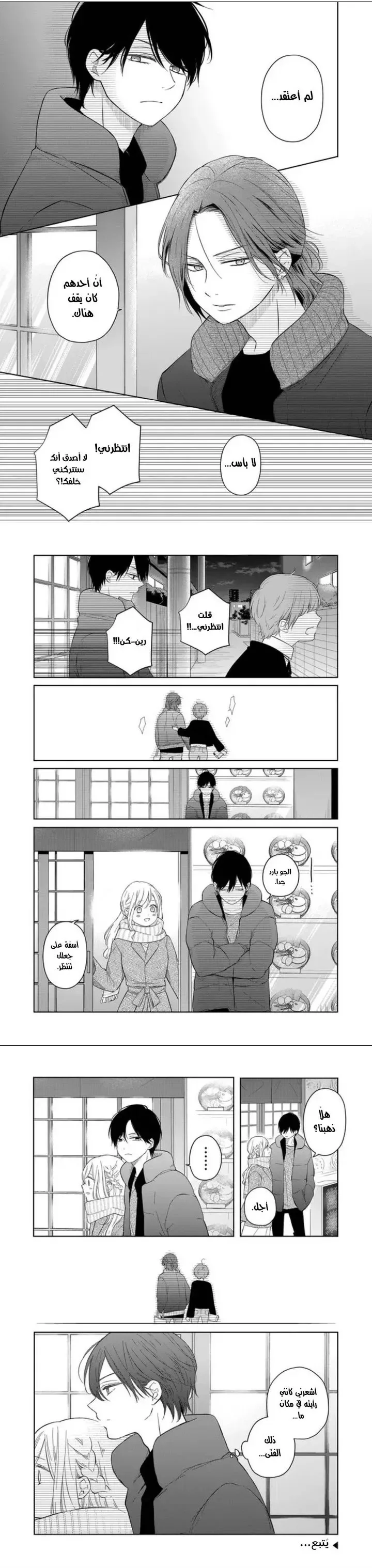 Read My Love Story with Yamada-kun at level 999 AR Manga Online