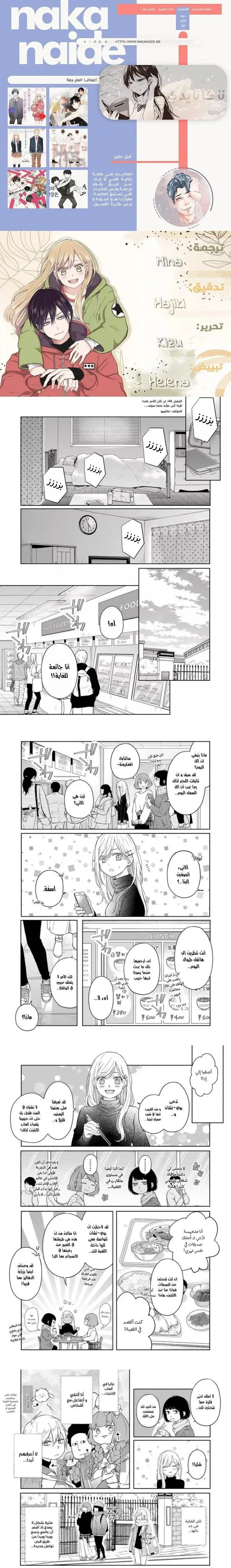 Read My Love Story with Yamada-kun at level 999 AR Manga Online