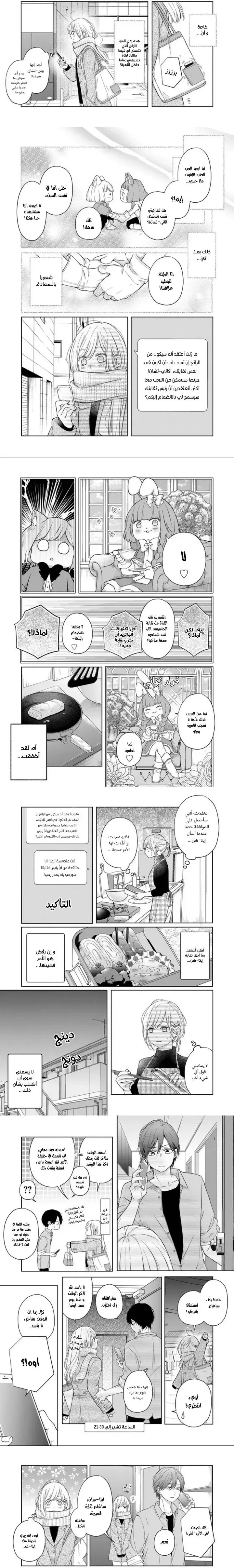 Read My Love Story with Yamada-kun at level 999 AR Manga Online