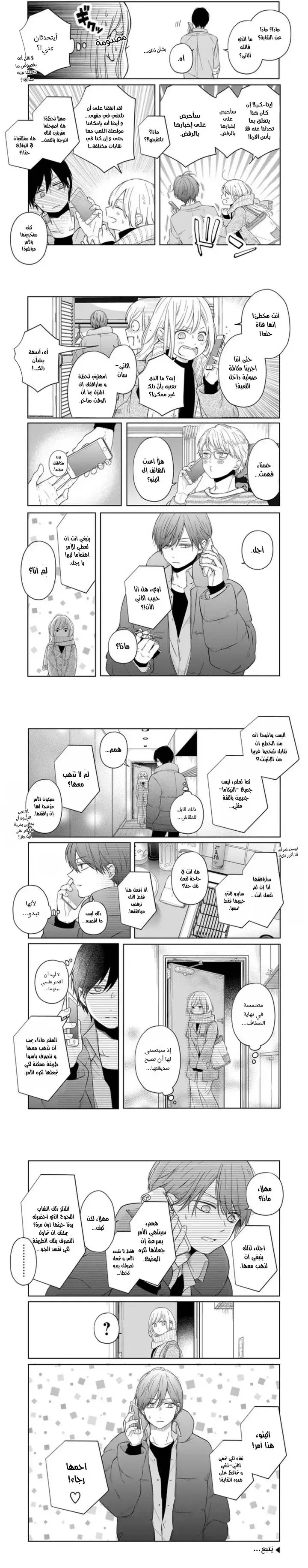 Read My Love Story with Yamada-kun at level 999 AR Manga Online