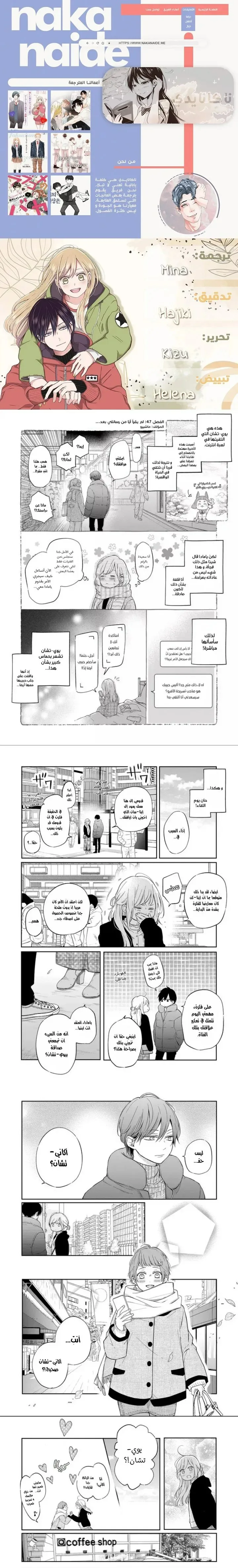 Read My Love Story with Yamada-kun at level 999 AR Manga Online