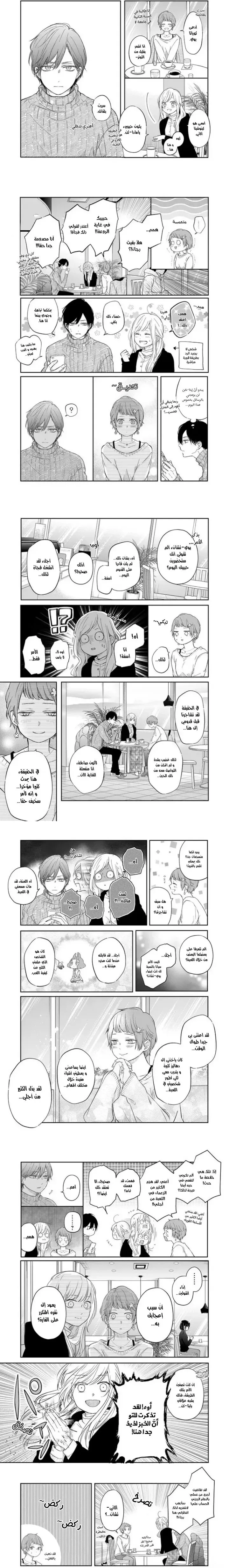 Read My Love Story with Yamada-kun at level 999 AR Manga Online