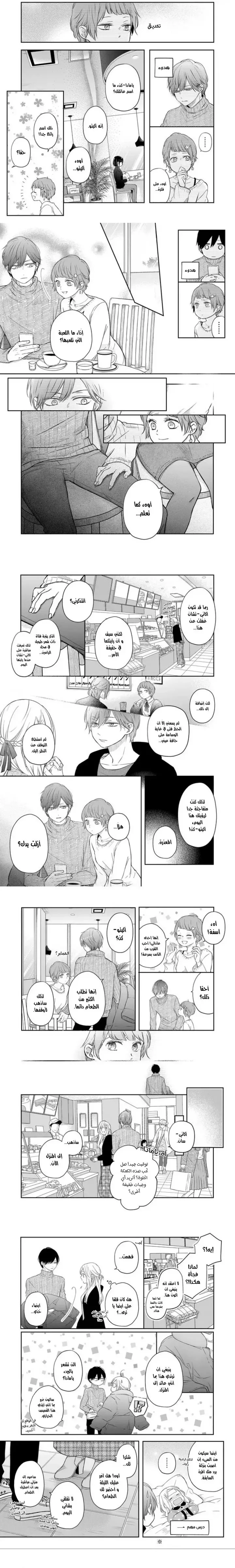 Read My Love Story with Yamada-kun at level 999 AR Manga Online