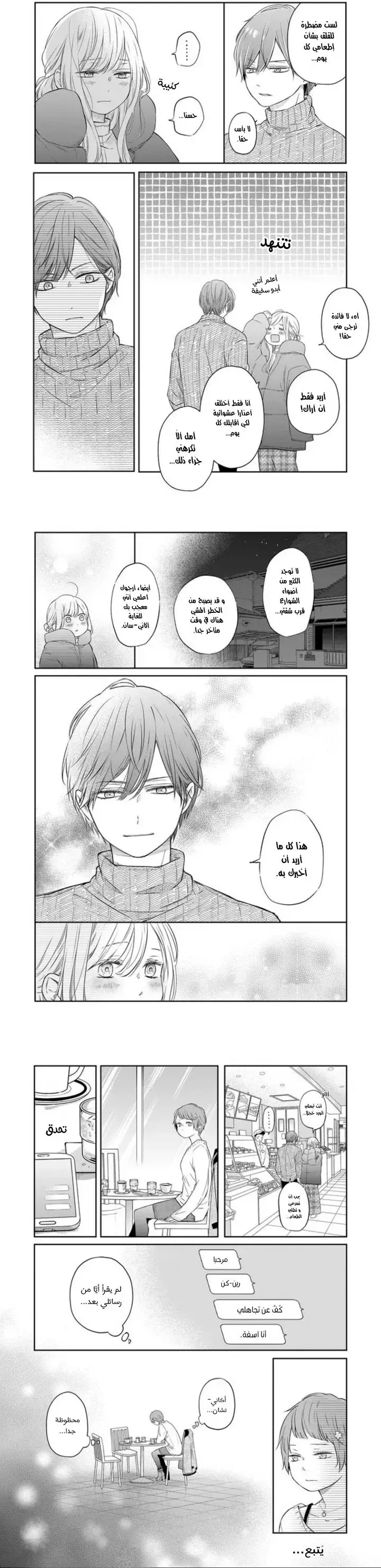 Read My Love Story with Yamada-kun at level 999 AR Manga Online