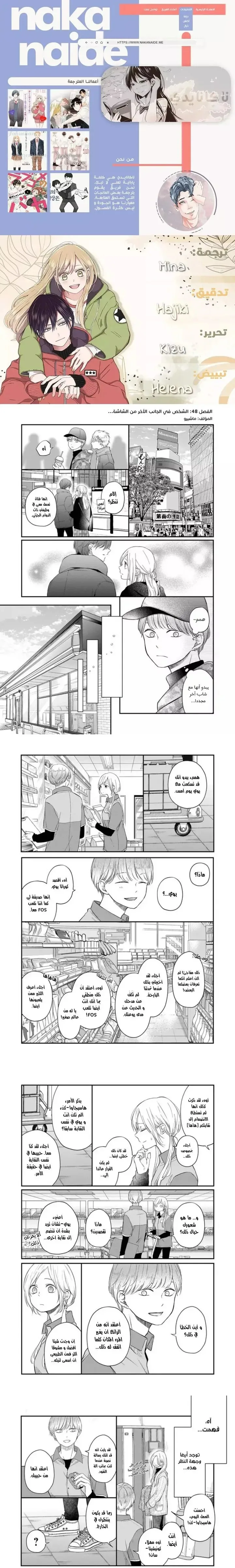 Read My Love Story with Yamada-kun at level 999 AR Manga Online