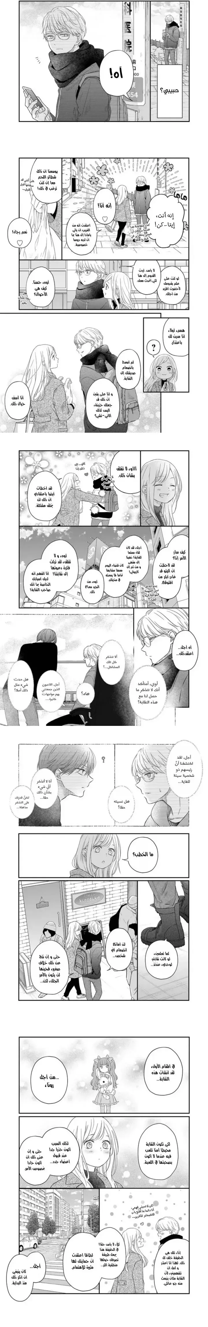 Read My Love Story with Yamada-kun at level 999 AR Manga Online