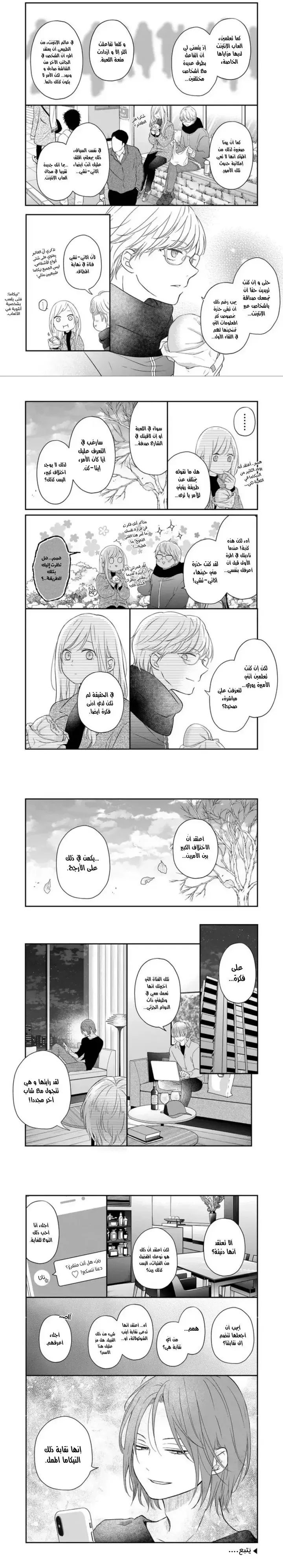 Read My Love Story with Yamada-kun at level 999 AR Manga Online