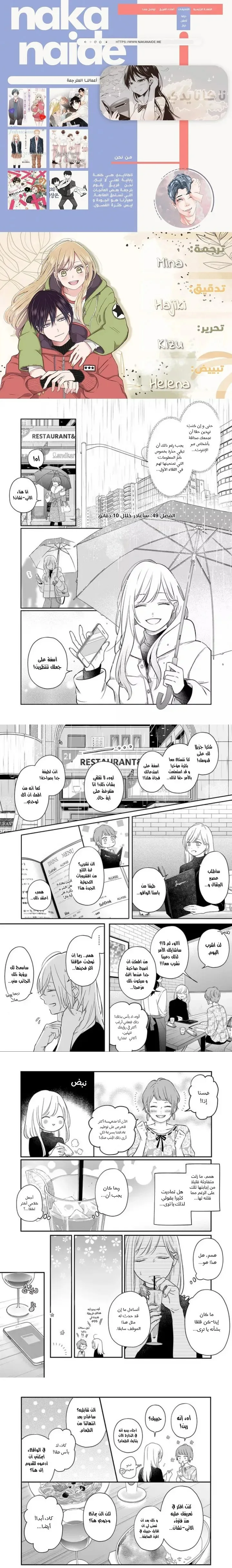 Read My Love Story with Yamada-kun at level 999 AR Manga Online
