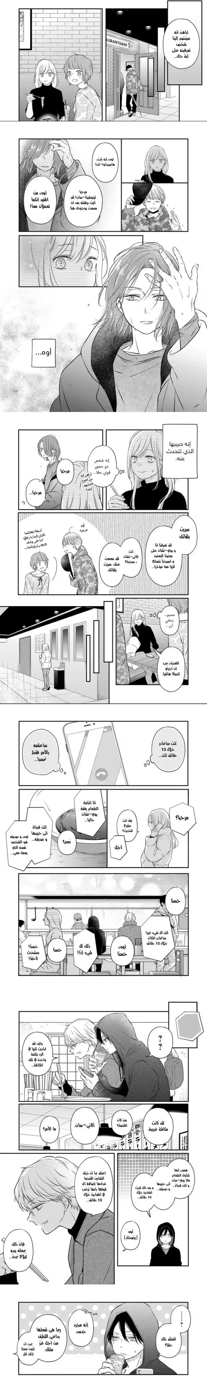 Read My Love Story with Yamada-kun at level 999 AR Manga Online