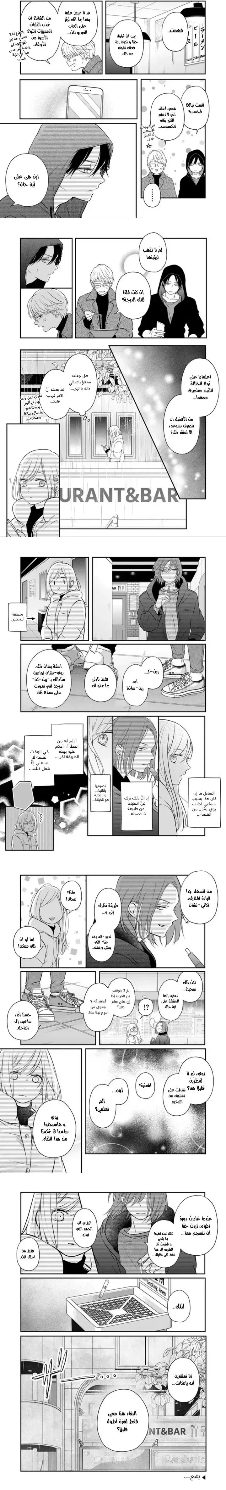 Read My Love Story with Yamada-kun at level 999 AR Manga Online